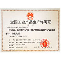 亚洲熟女淫水全国工业产品生产许可证